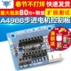 DRV8825步进电机驱动控制板 3D打印机 A4988 扩展板模块