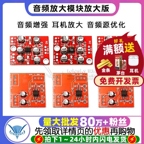 AD828NE5532音频放大板模块