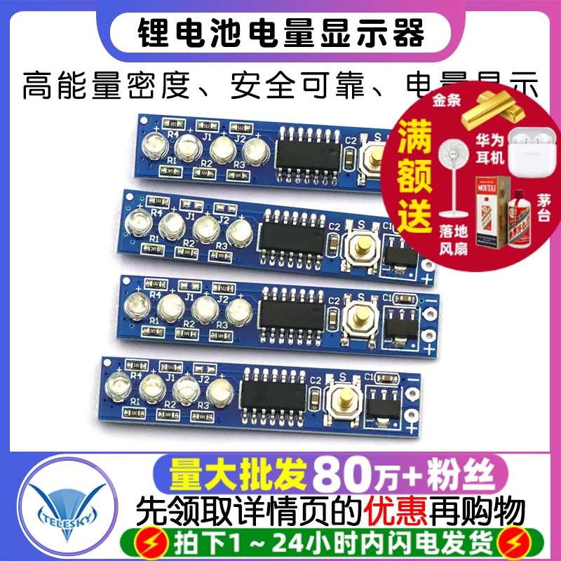 1节186502串3串4串锂电池聚合物