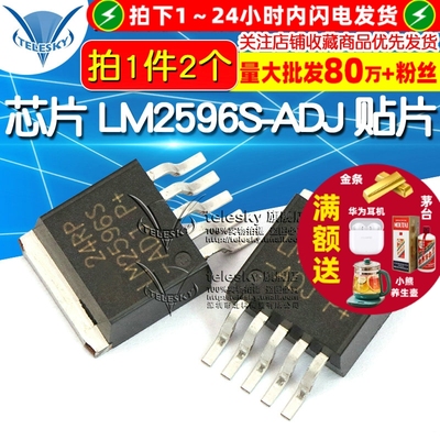 芯片 LM2596S-ADJ 贴片 稳压降压电路集成电路 TO-263 IC (2个)