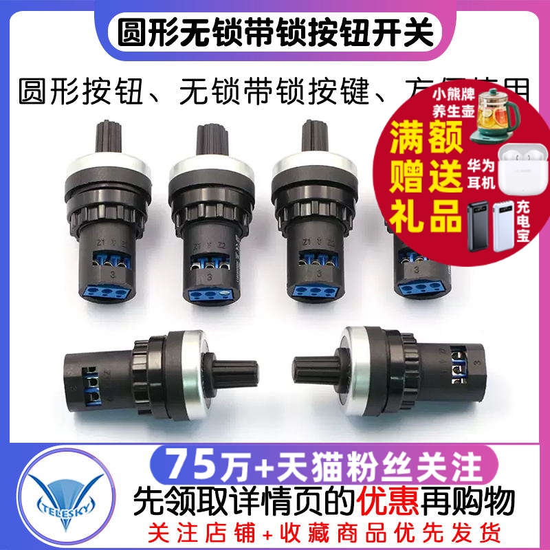 电位器 变频器 精密可调 调速器22mm LA42DWQ-22 1K 5K 10K 20K
