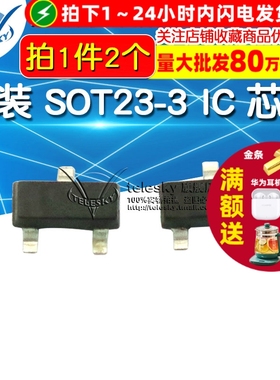 【TELESKY】 TL431BCDBZR  封装 SOT23-3 IC 芯片 (2个)