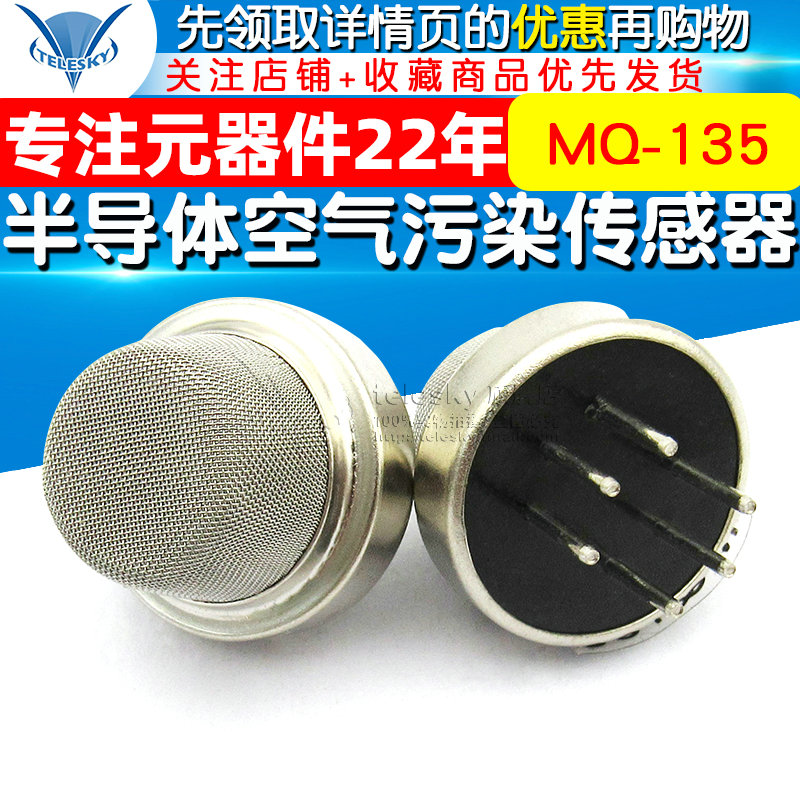 [ TELESKY ] MQ135 Gas sensors Semiconductor atmosphere Pollution sensor MQ-135in the 3C Digital Accessories, Electronic components market , Electronic component , Sensor  category - from Buy2taobao.com to provide professional Taobao agent buy service