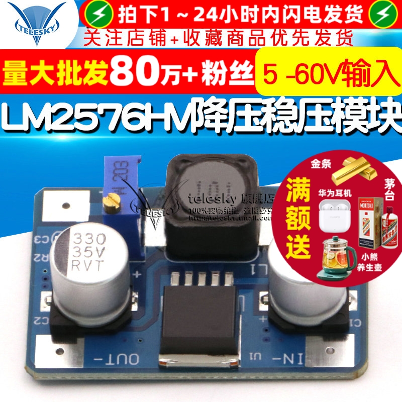 LM2576HV降压电源模块板DC-DC