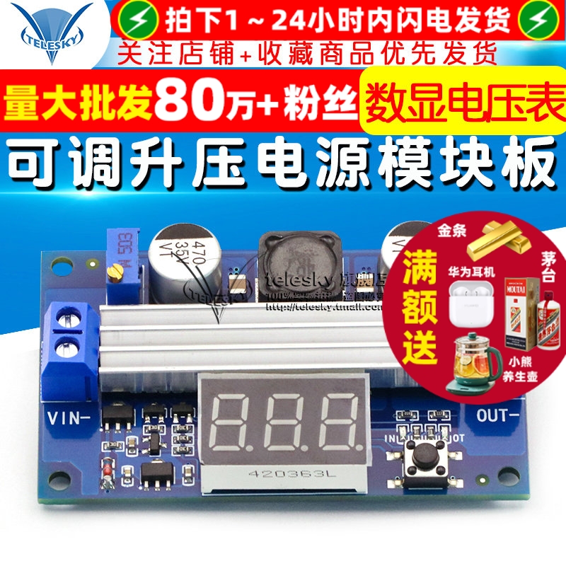 DC-DC可调升压电源模块板3.0~35V