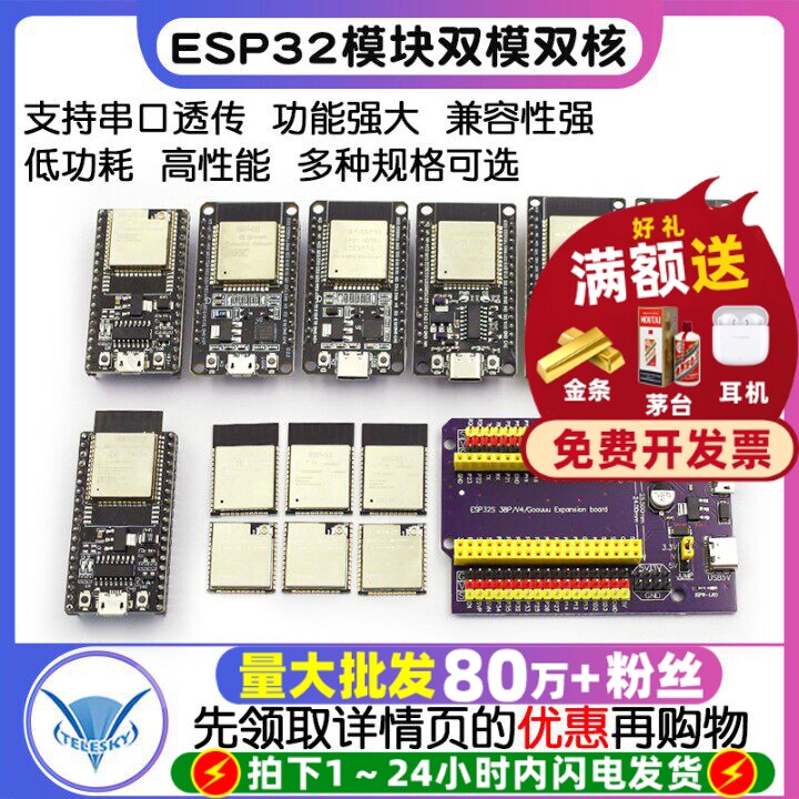 ESP32模块 ESP-32U/32D/32E/ESP32UE WiFi 蓝牙双模双核CPU物联网