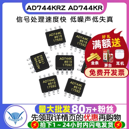 AD744KRZ AD744KR  专注元器件20年