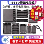 电池盒电池仓五5号7号18650带盖锂电池座子免焊接充电串联2节4