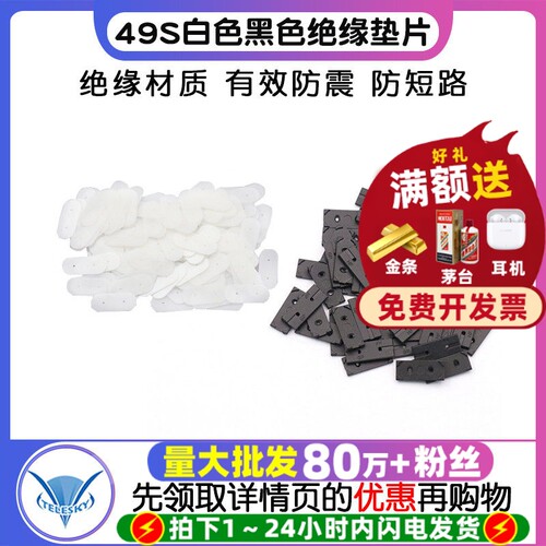 晶振晶振垫片晶体垫片49S