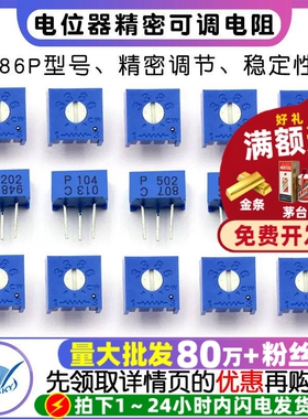 3386P电位器精密可调电阻1K/2K/5K/50K/100K/10K 103 503 203