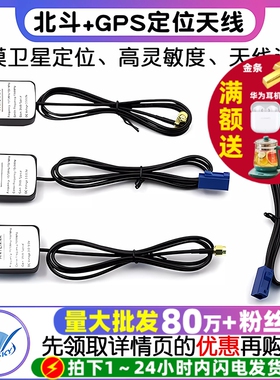 BD+GPS二合一天线北斗GPS双模卫星定位天线汽车车载天线导航双模