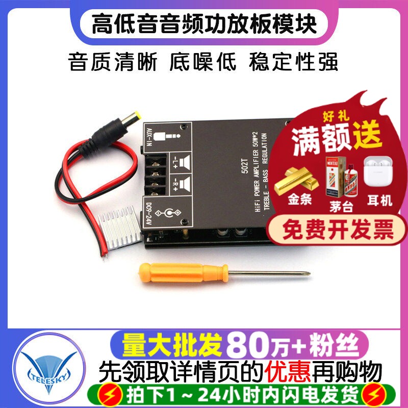 15W20W30W50WX2高低音调节音频功放板模块低音炮蓝牙5.0双声道12V