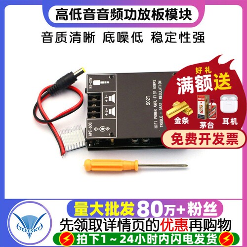 15W20W30W50WX2高低音调节模块
