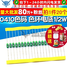 TELESKY 0410色码电感器 色环电感1/2W 0.5W  47UH 470K (20个)
