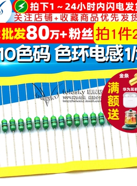 TELESKY 0410色码电感器 色环电感1/2W 0.5W  47UH 470K (20个)