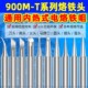 电烙铁头咀K型 烙铁头900M T系列洛铁头936内热式 刀口马蹄口无铅