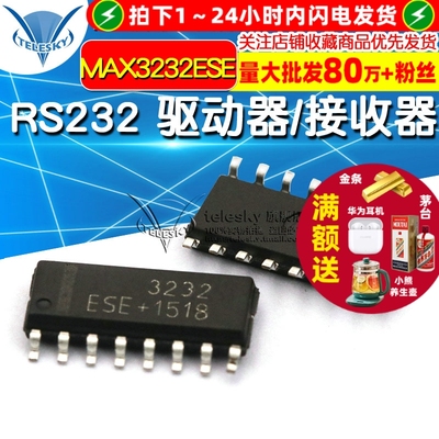MAX3232ESE 工业级 RS232 驱动器/接收器/收发器IC 芯片