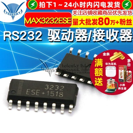 MAX3232ESE 工业级 RS232 驱动器/接收器/收发器IC 芯片
