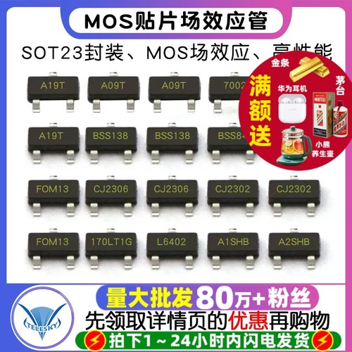 MOS场效应管AO34002N7002三极管