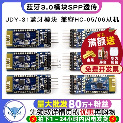 蓝牙模块hc05蓝牙模块hc06