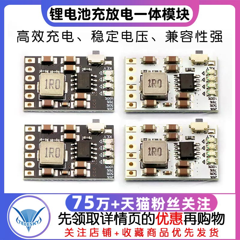 2A 5V充放电一体模块3.7V/4.2V电源板充放保护锂电池充电升压移动 电子元器件市场 电源 原图主图