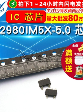 【TELESKY】 LP2980IM5X-5.0  封装 SOT23-5 IC 芯片