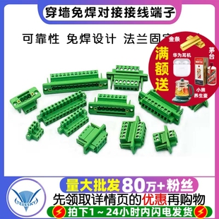 5.08mm带法兰固定面板接线端子 12P 穿墙免焊对接2EDGWC