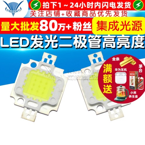 高亮暖白光大功率LED灯集成光源