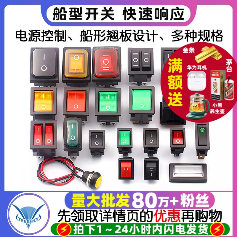 船型开关小型KCD1电热炒锅饮水机电子称船形电源按钮按键配件通用