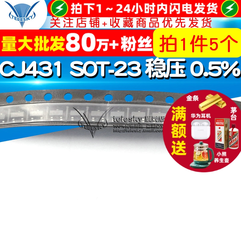SOT-23CJ4310.5%稳压电路贴片