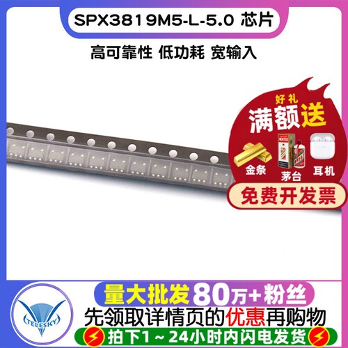 SPX3819M5-L-3.3TR SPX3819M5-L-5.0