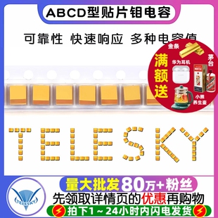 22uf10uf 226 D型贴片胆25 50V 1uf 4.7 钽电容器A 106