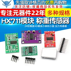 Cảm biến tải mô-đun HX711 Độ chính xác 24-bit Mô-đun AD kích thước nhỏ cảm biến áp suất phiên bản nhỏ cảm biến chuyển động hồng ngoại cảm biến pir