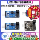 槽型光耦模块板 传感器模块 对射光电传感器 红外对射计数传感器