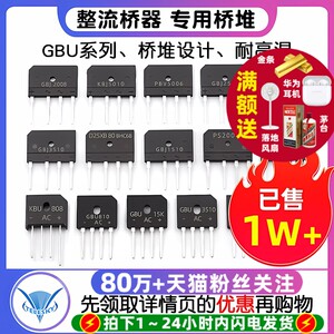 整流桥电磁炉桥堆GBJ25103510