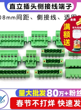 2EDGKAM-5.08mm带法兰2EDGKAM直立插头侧接线插拔PCB端子直针弯针