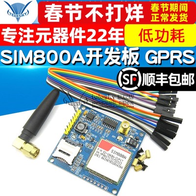 SIM800A开发板GSM无线数据传输GPRS短信A6模块STM32替换SIM900A