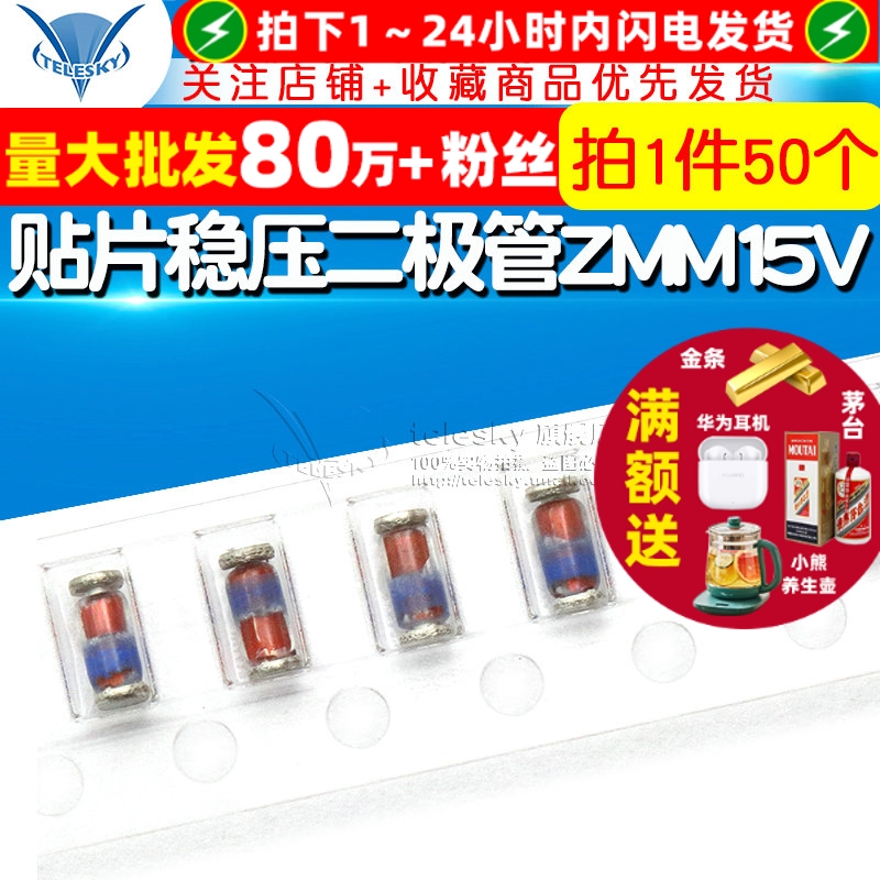 贴片稳压二极管ZMM15V1206LL34