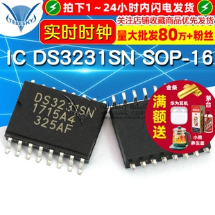 TELESKY时钟/计时-实时时钟IC 芯片 DS3231SN DS3231 SOP-16