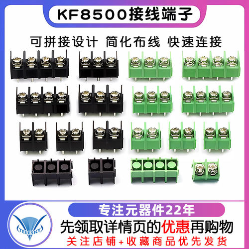 KF8500接线端子PCB端子接插件