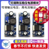 LM2596S 12V ADJ可调降压稳压电源模块DC TELESKY 24V