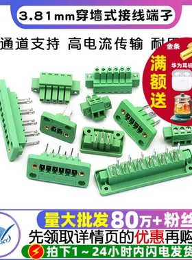 15EDGWB+KM-3.81mm穿墙插拔式pcb接线端子带法兰固定面板 穿墙式