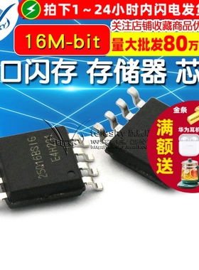 GD25Q16BSIG GD25Q16 16M-bit 串口闪存 存储器 芯片