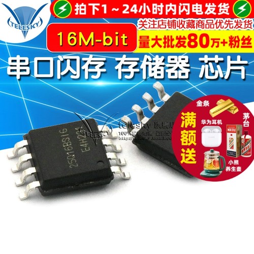 GD25Q16BSIG  专注元器件20年