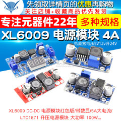 XL6009 DC-DC tăng cường có thể điều chỉnh quy định mô-đun cung cấp điện đầu ra bảng 4A hiện tại điện áp rộng 5V12v đến 24V cảm biến chuyển động cam bien chuyen dong 220v