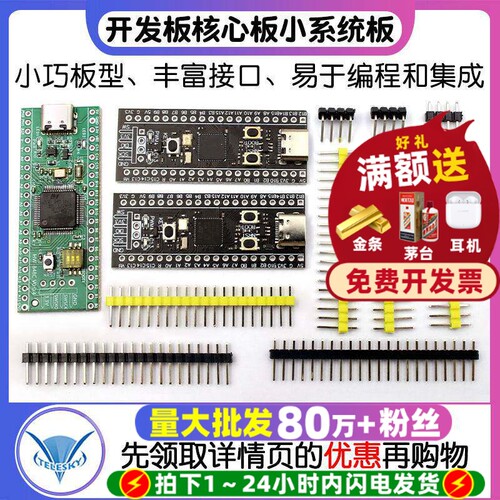 STM32F401411开发板学习板