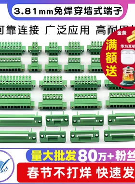 穿墙免焊固定面板15EDGWC-3.81mm带法兰对插拔PCB接线端子2/4/24P