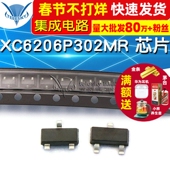 TELESKY 芯片 XC6206P302MR SOT 集成电路 5个