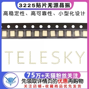 16M 3225贴片无源石英晶振 8M12M SMD 40M谐振器