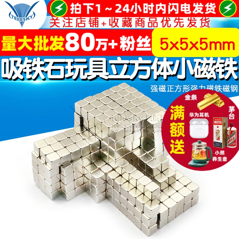 5*5*5mm  请注意单位为毫米